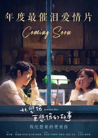 比悲伤更悲伤的故事封面图