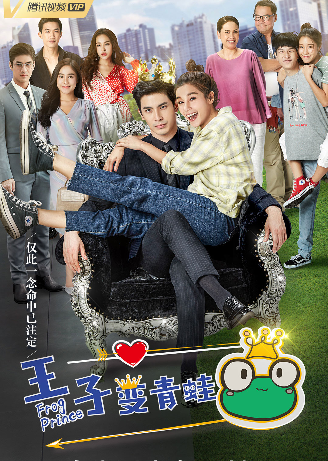 王子变青蛙泰语版封面图