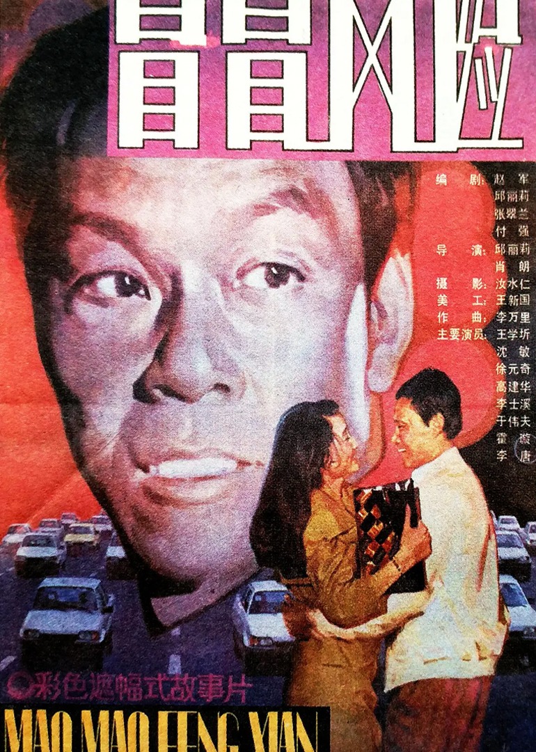 冒冒风险封面图