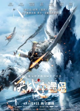 决战中途岛普通话版封面图