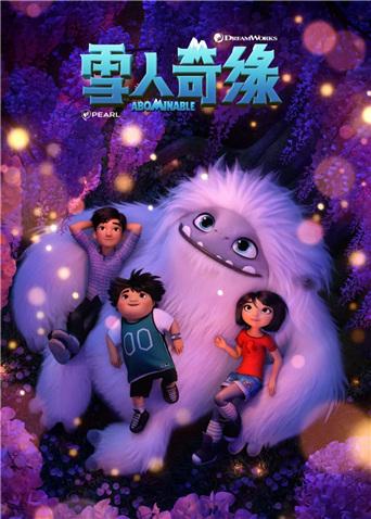 雪人奇缘封面图