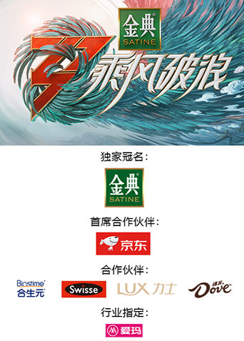 乘风破浪第三季封面图