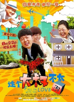 这个大叔不太囧封面图