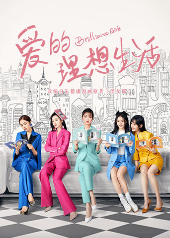 爱的理想生活封面图