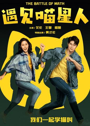 遇见喵星人封面图