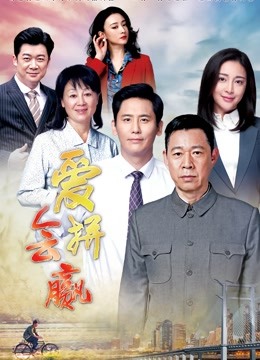 爱拼会赢封面图