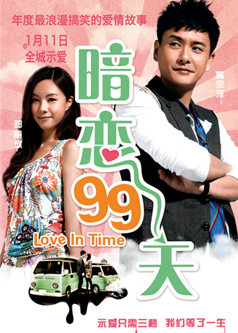暗恋99天封面图