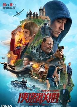 侠盗联盟封面图