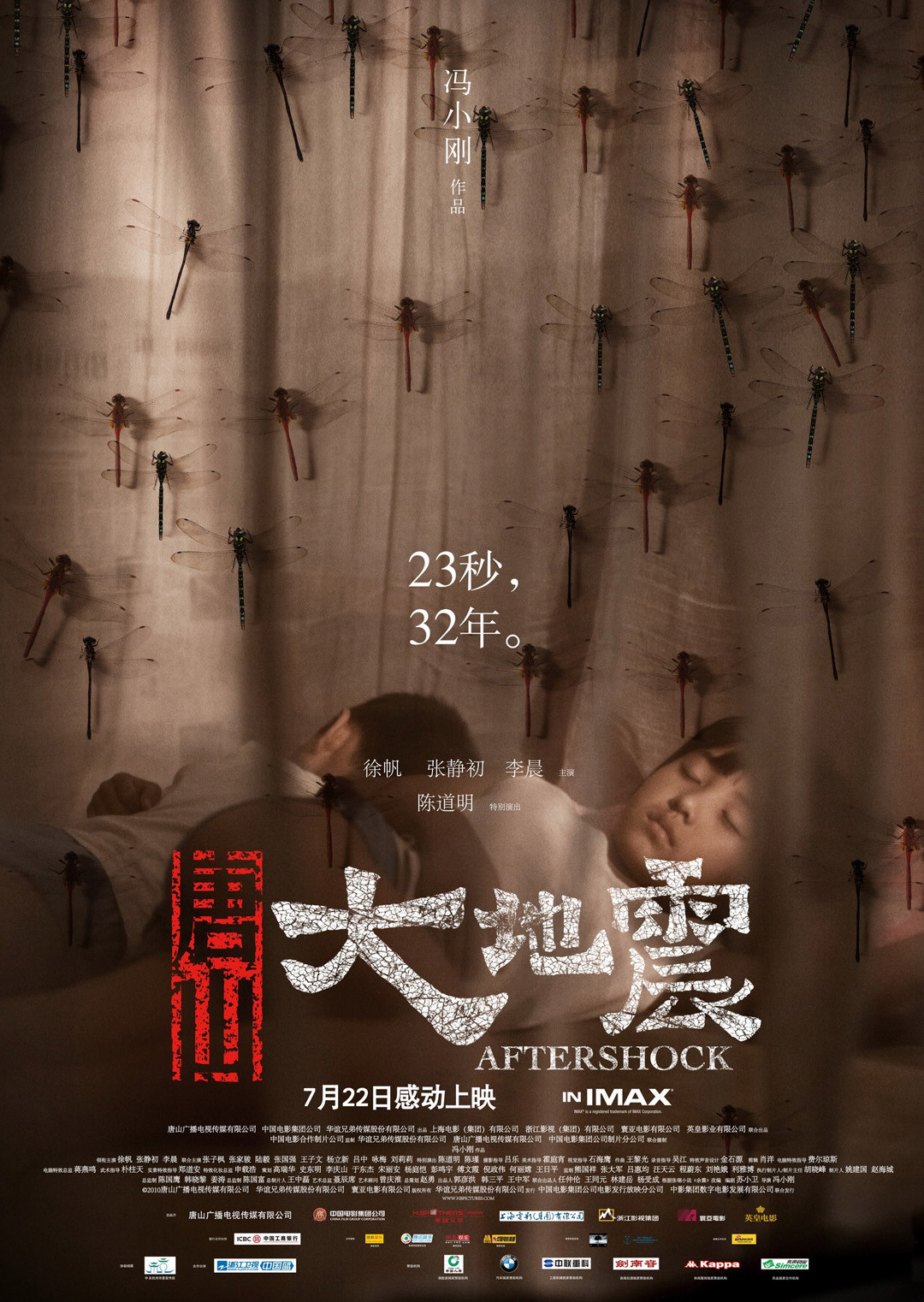 唐山大地震封面图