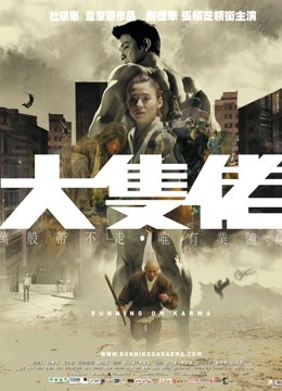 大块头有大智慧封面图