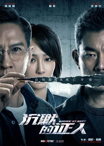 沉默的证人封面图