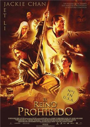 功夫之王封面图