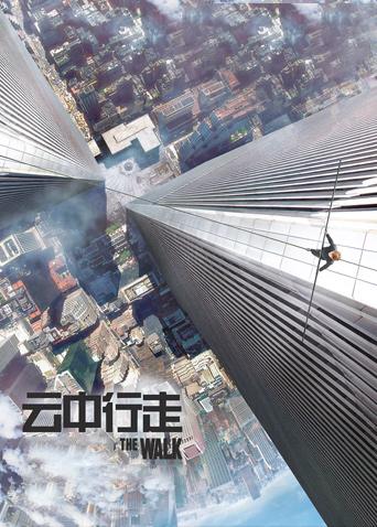 云中行走封面图