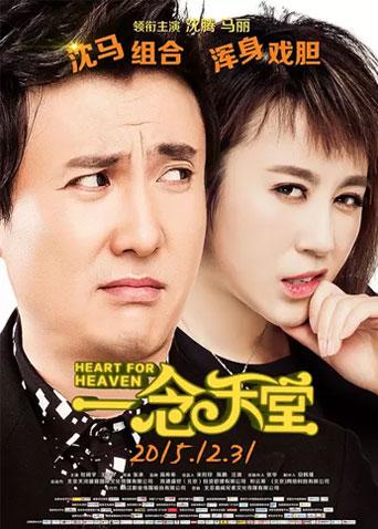 一念天堂封面图