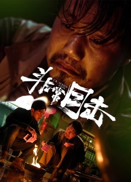 非常目击封面图