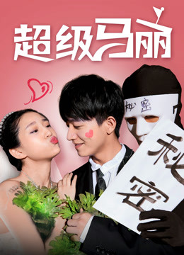 超级马丽封面图