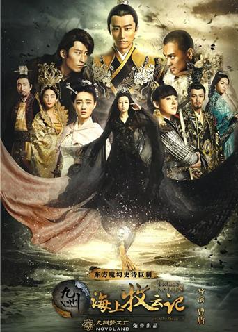 九州海上牧云记封面图