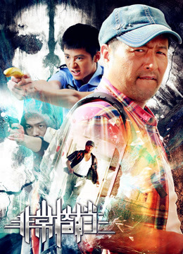 非常搭档封面图