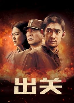 出关D第五季D版封面图