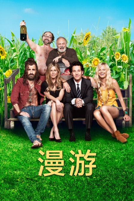 漫游封面图