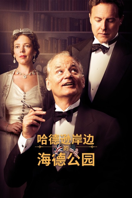 哈德逊岸边的海德公园封面图