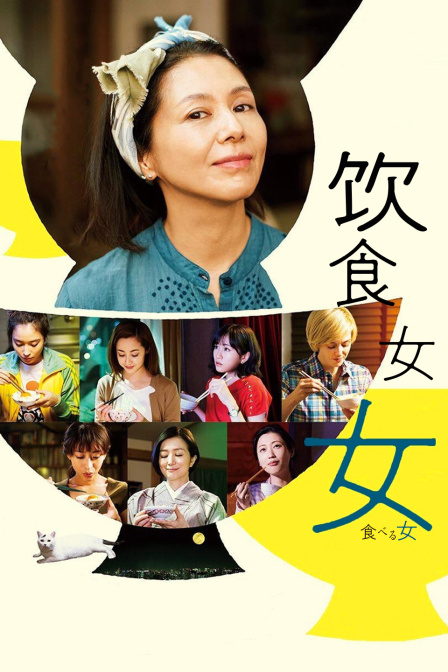 饮食女女封面图
