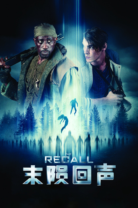 末陨回声封面图