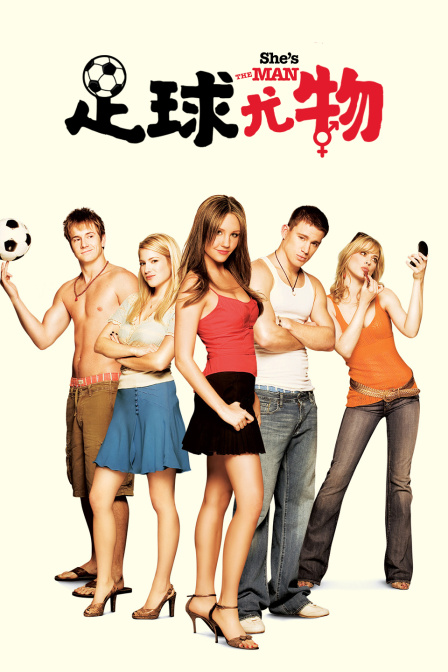 足球尤物封面图