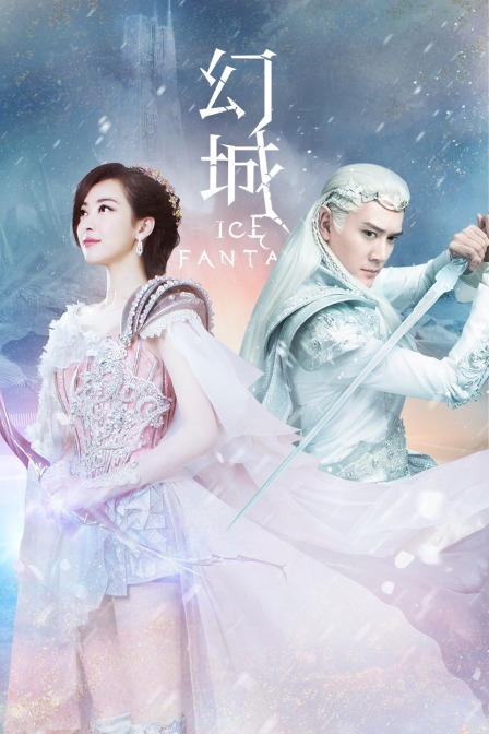 幻城T第五季版封面图