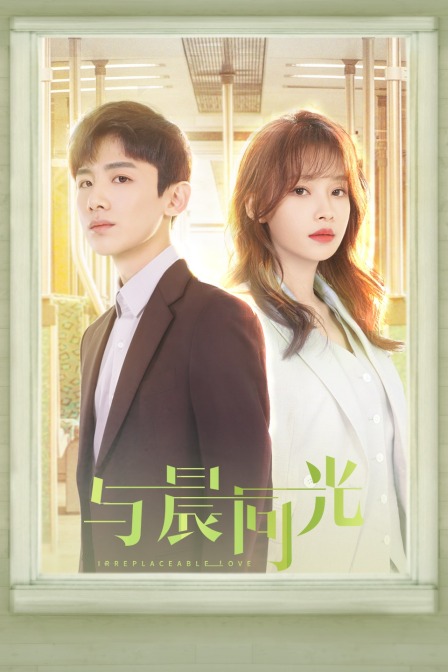 与晨同光封面图