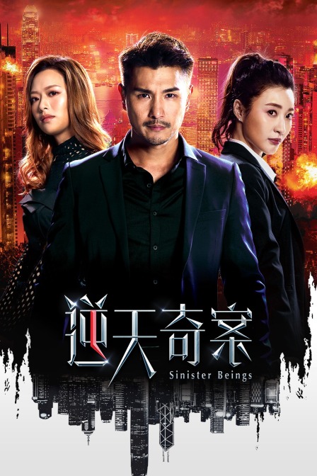 逆天奇案封面图