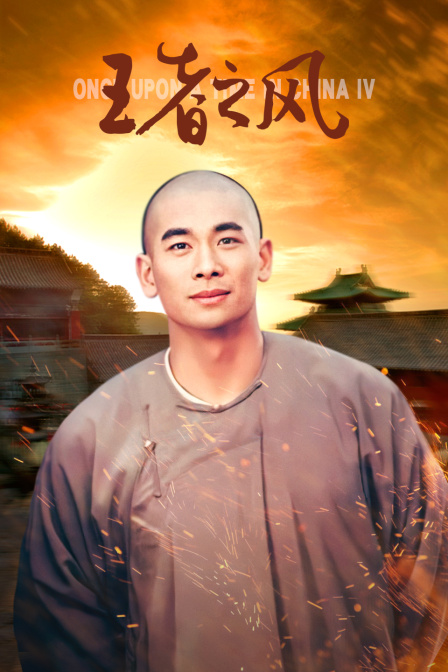 王者之风封面图