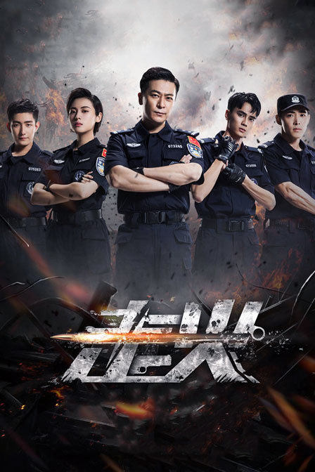 走火D第五季D版封面图