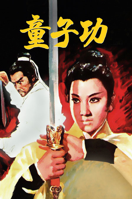 童子功封面图