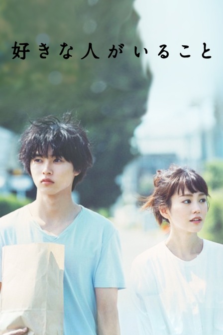 有喜欢的人封面图