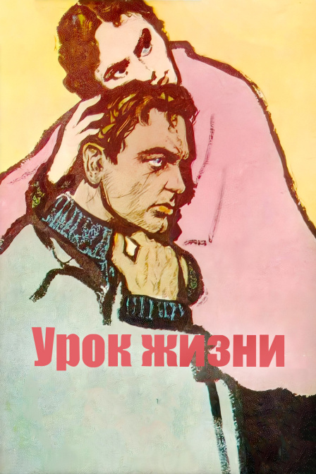 生活的一课封面图