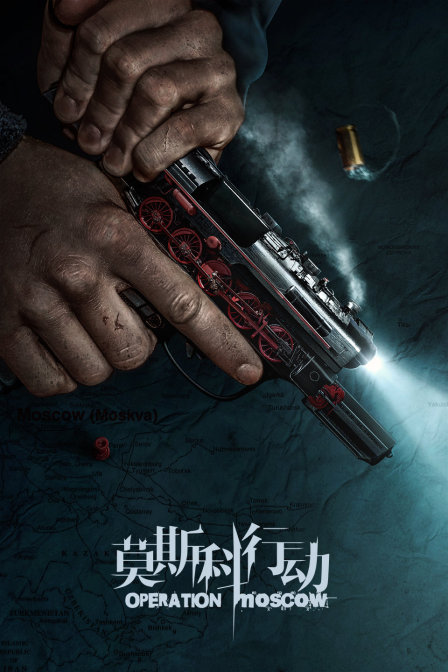 莫斯科行动D第五季D版封面图