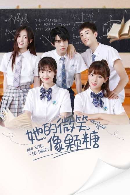 她的微笑像颗糖封面图