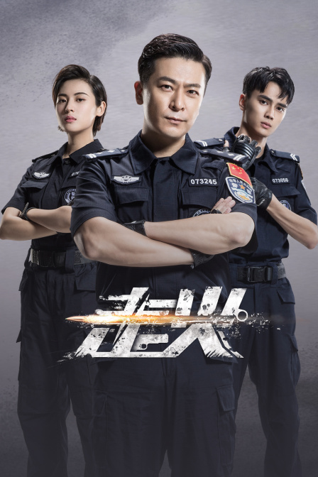 走火T第五季版封面图