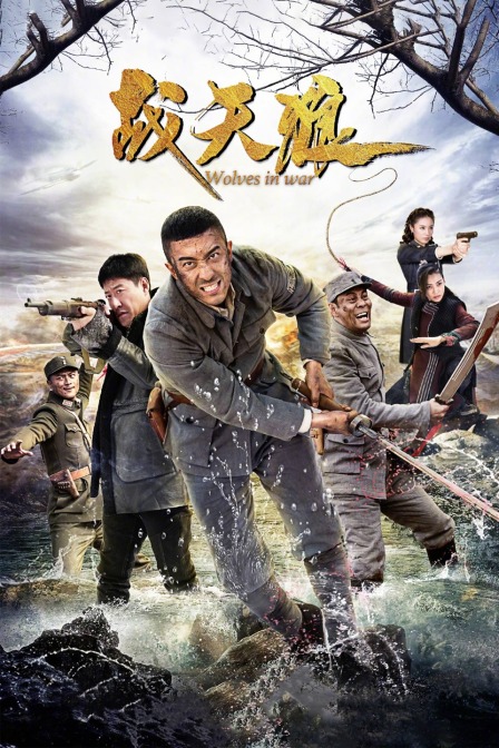 战天狼封面图