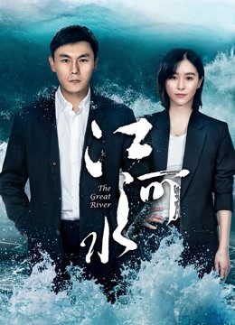 江河水D第五季D版封面图
