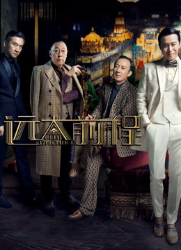 远大前程D第五季D版封面图