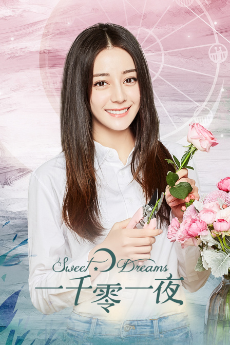 一千零一夜D第五季D版封面图