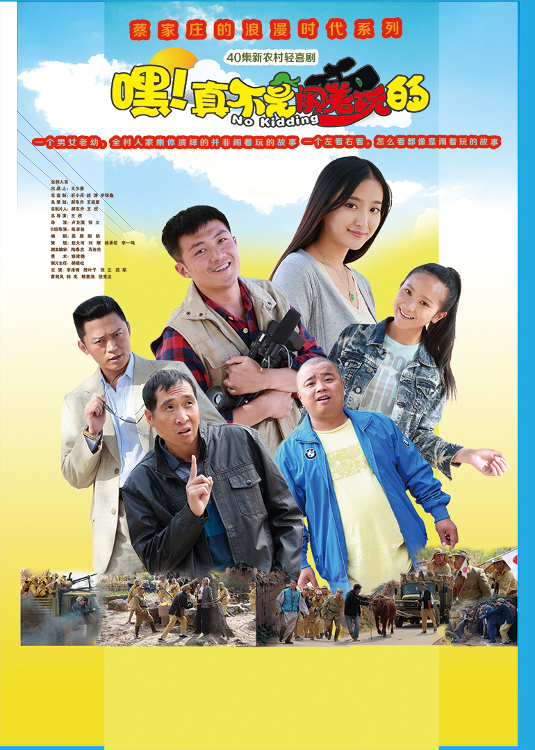 嘿真不是闹着玩的封面图