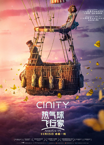 热气球飞行家普通话版封面图