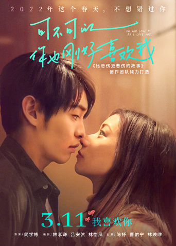 可不可以你也刚好喜欢我封面图