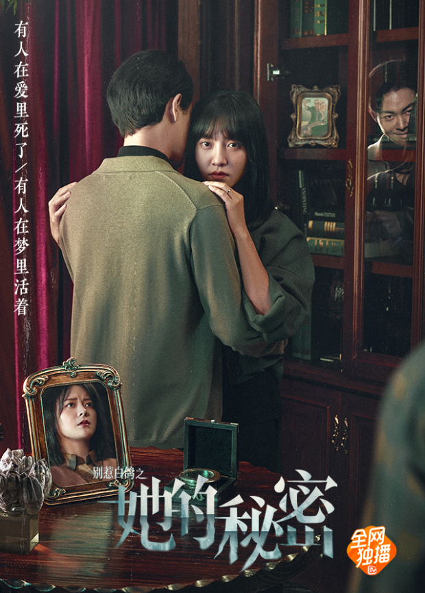 别惹白鸽之她的秘密封面图