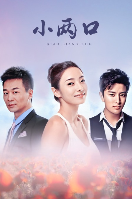 小两口T第五季版封面图