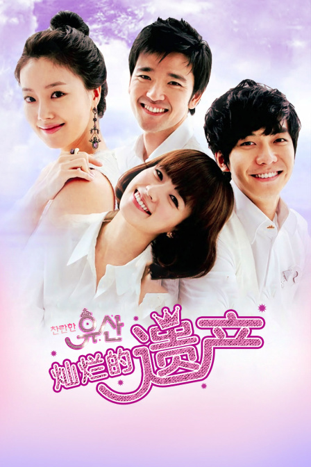 灿烂的遗产封面图