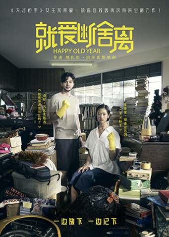 就爱断舍离封面图